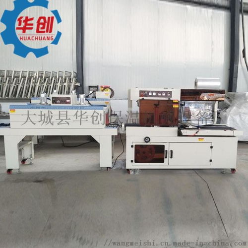 收縮膜包裝機(jī) 熱收縮包裝機(jī)全自動(dòng) 賀卡相冊(cè)塑封機(jī) ,大城縣華創(chuàng)保溫機(jī)械設(shè)備廠(chǎng)